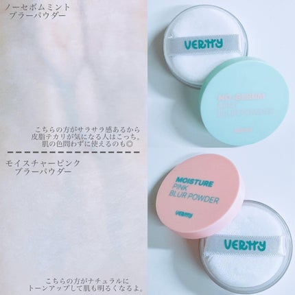 ノーセバムミントブラーパウダー /Vertty/ルースパウダーを使ったクチコミ(3枚目)