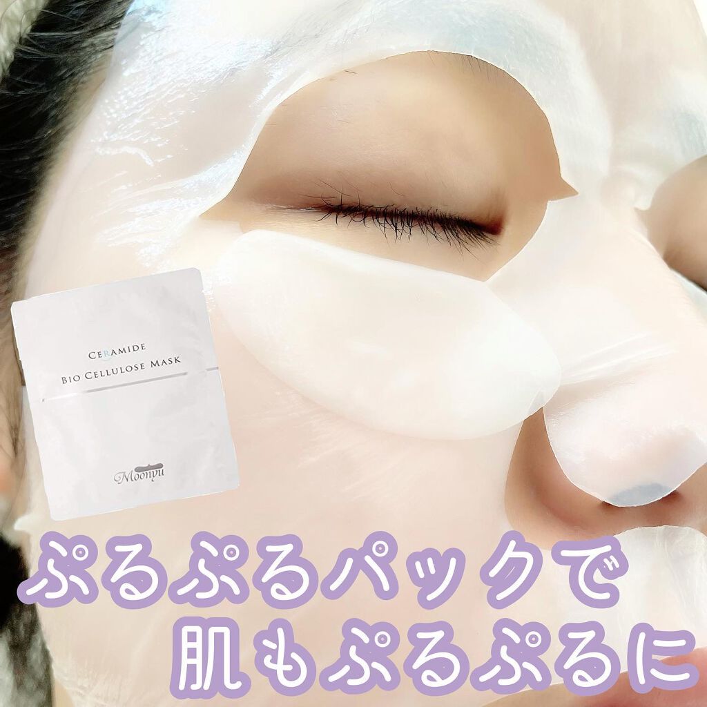バイオセルロースマスク/Moonyu(モーニュ)/シートマスク・パックを使ったクチコミ（1枚目）
