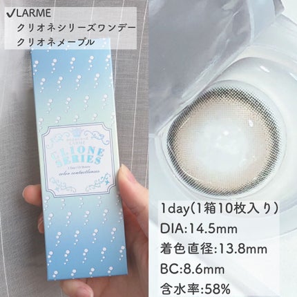ラルムクリオネシリーズワンデー/LARME/ワンデー(1DAY)カラコンを使ったクチコミ(2枚目)