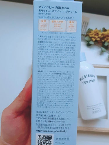 MEDIBABY 薬用モイストホワイトニングクリームのクチコミ「メディベビー　FOR Mom﻿
薬用モイストホワイトニングクリーム﻿
をお試しさせていただきま.....」（2枚目）