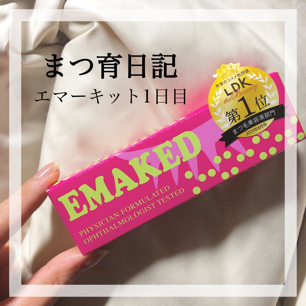 EMAKED(エマーキット)/水橋保寿堂製薬/まつげ美容液を使ったクチコミ(1枚目)