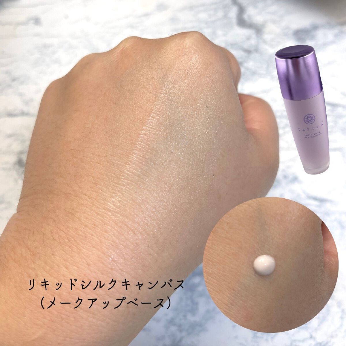 リキッド シルク キャンバス/タッチャ/化粧下地を使ったクチコミ（3枚目）