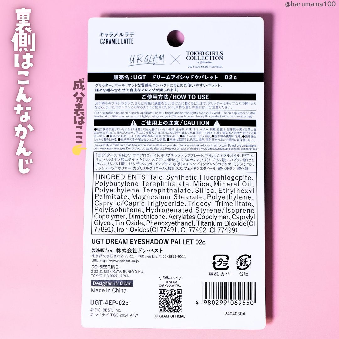 UGT ドリームアイシャドウパレット/U R GLAM/アイシャドウパレットを使ったクチコミ(7枚目)