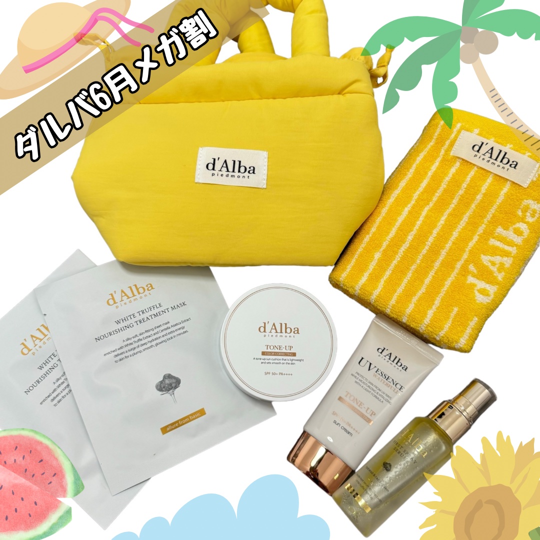 ダルバ ホワイトトリュフファーストスプレーセラム/ダルバ/ミスト状化粧水を使ったクチコミ（1枚目）