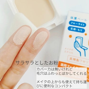 IHADA アレルスクリーンのクチコミ「【肌荒れを防いでナチュラル美肌へ】

IHADA
薬用フェイスプロテクトパウダー
SPF40/.....」（3枚目）