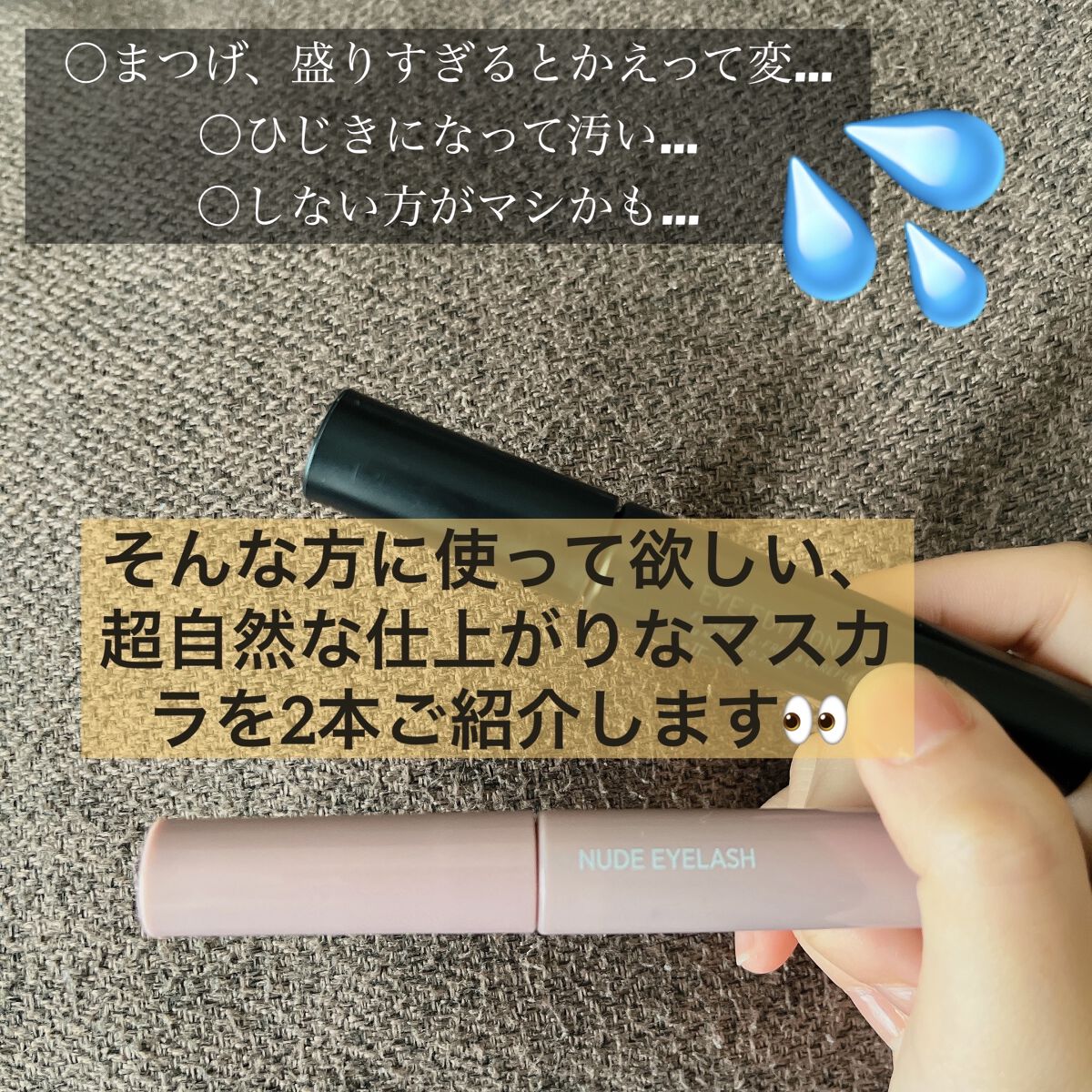 エテュセ アイエディション (マスカラベース)/ettusais/マスカラ下地を使ったクチコミ（2枚目）