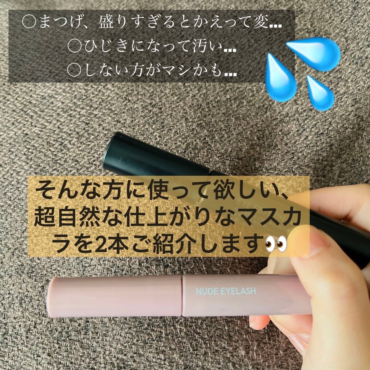 エテュセ アイエディション (マスカラベース)/ettusais/マスカラ下地を使ったクチコミ(2枚目)