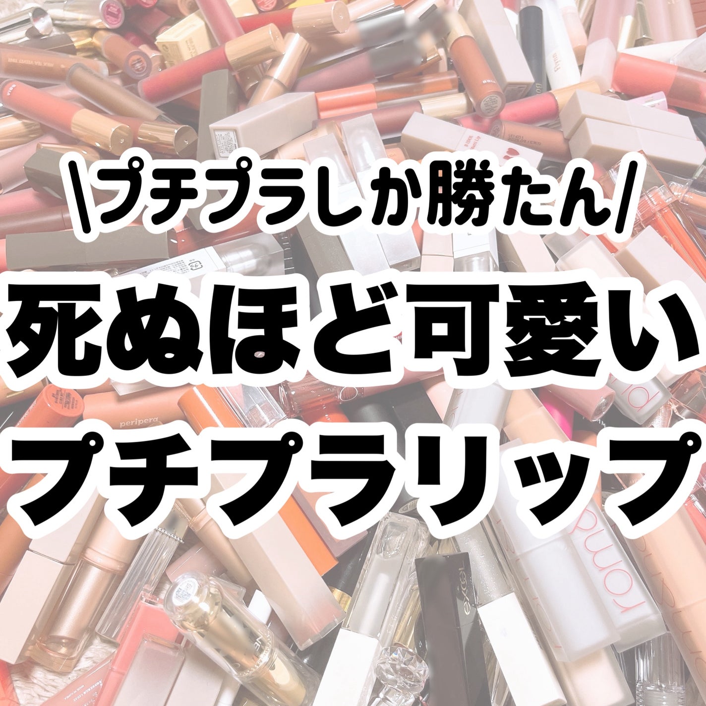 ステイオンバームルージュ/キャンメイク/口紅を使ったクチコミ(9枚目)