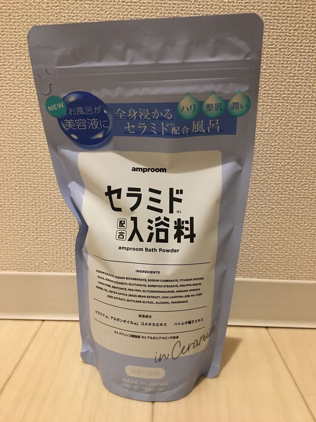 セラミドバスパウダー/amproom/保湿系入浴剤を使ったクチコミ（1枚目）