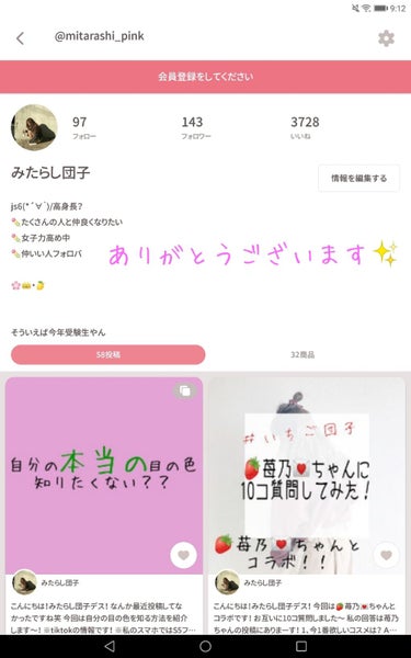 みたらし団子 on LIPS 「こんにちは！みたらし団子デス！今回はいくつか大事なお知らせをし..」（2枚目）