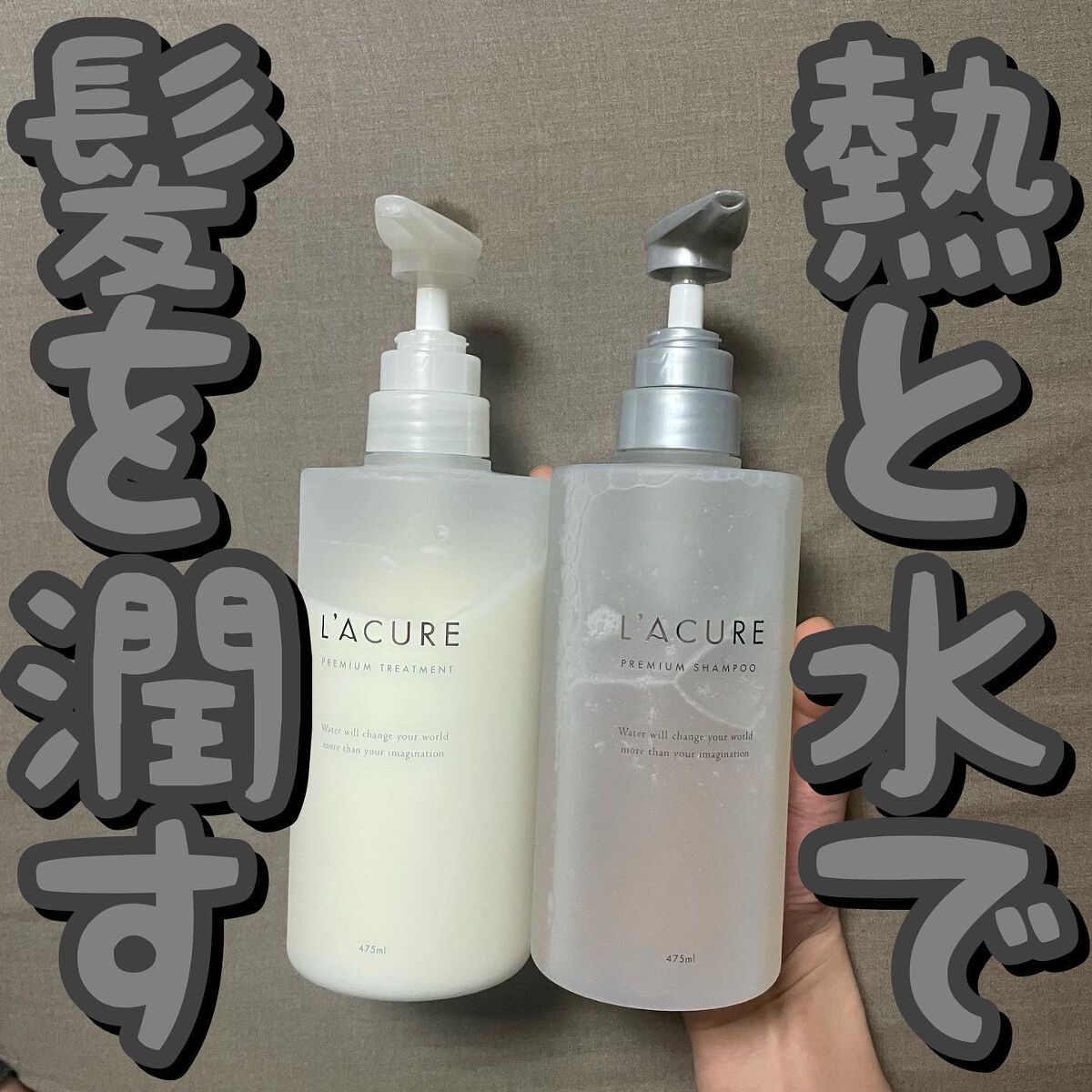 プレミアムシャンプー／プレミアムトリートメント シャンプー/L'ACURE/市販シャンプーを使ったクチコミ（1枚目）