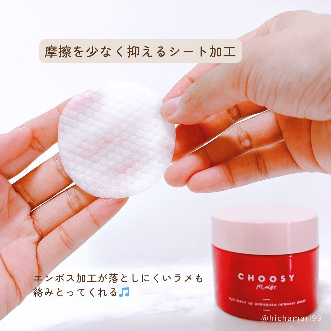アイメイク ポコポコリムーバーシート/CHOOSY/ポイントメイクリムーバーを使ったクチコミ(4枚目)