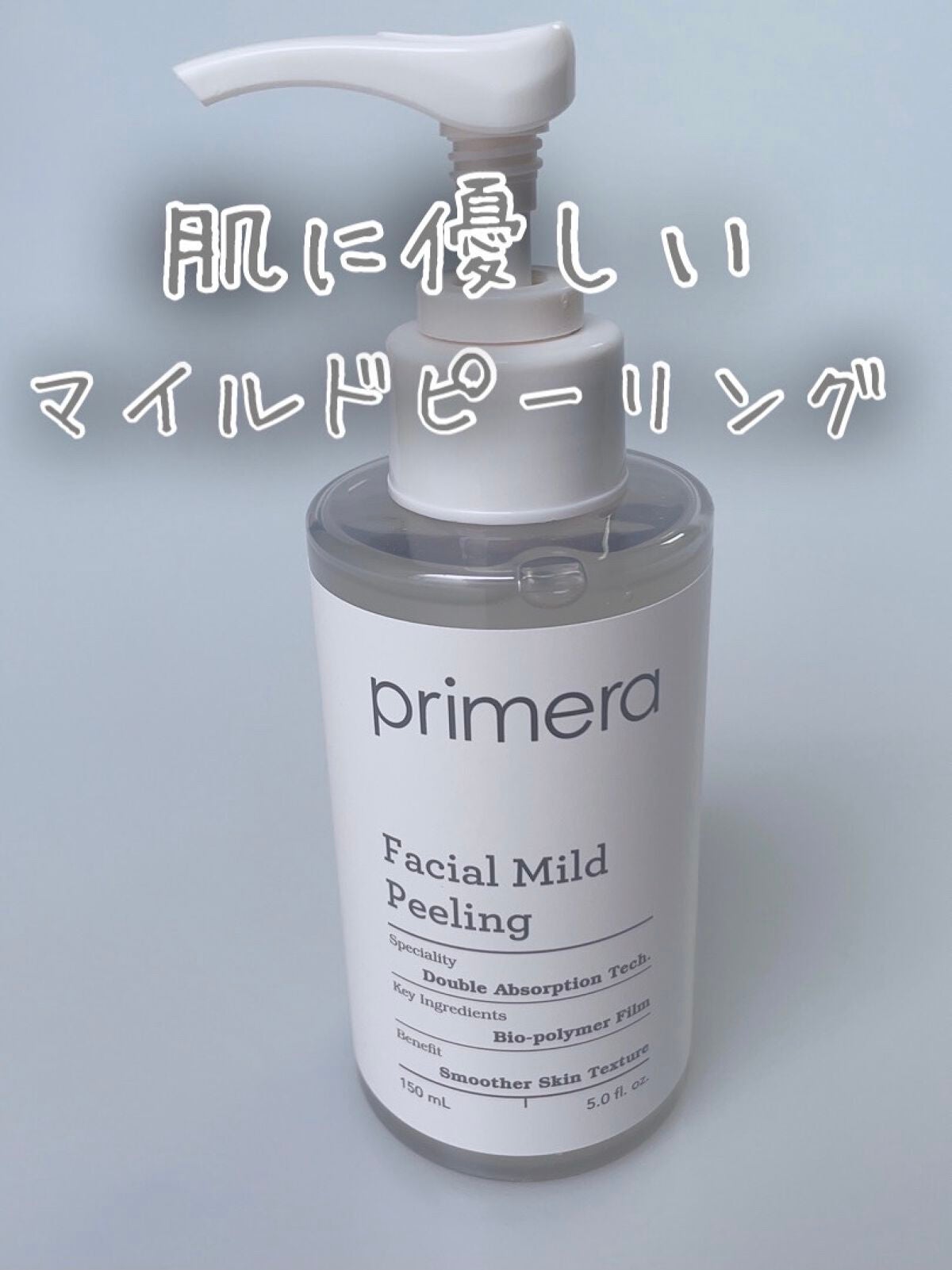 フェイシャルマイルドピーリング/primera/ピーリングを使ったクチコミ(1枚目)