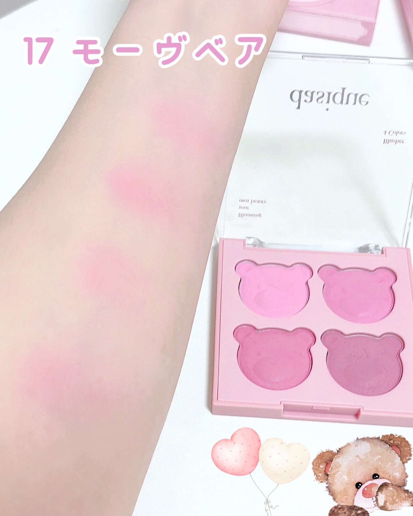 にこちゃんᙏ̤̫⑅* on LIPS 「Qoo10メガポ購入品🧸🎀デイジーク新作くまちゃんシリーズ🐻🎀..」(2枚目)