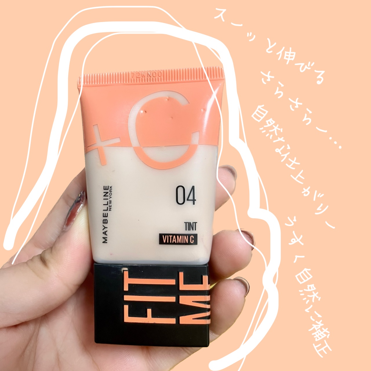 フィットミー フレッシュ ティント 04 ナチュラルイエロー/MAYBELLINE NEW YORK/ベースメイクを使ったクチコミ（1枚目）