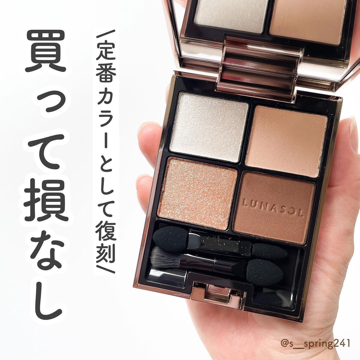 アイカラーレーション/LUNASOL/アイシャドウパレットを使ったクチコミ(7枚目)