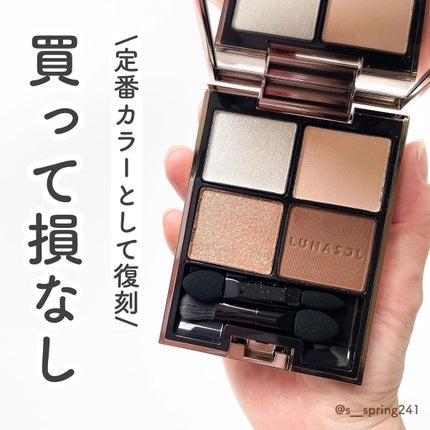 アイカラーレーション/LUNASOL/アイシャドウパレットを使ったクチコミ(7枚目)