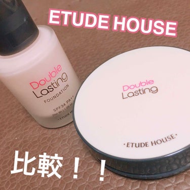 ダブルラスティング ファンデーション/ETUDE/リキッドファンデーションを使ったクチコミ（1枚目）