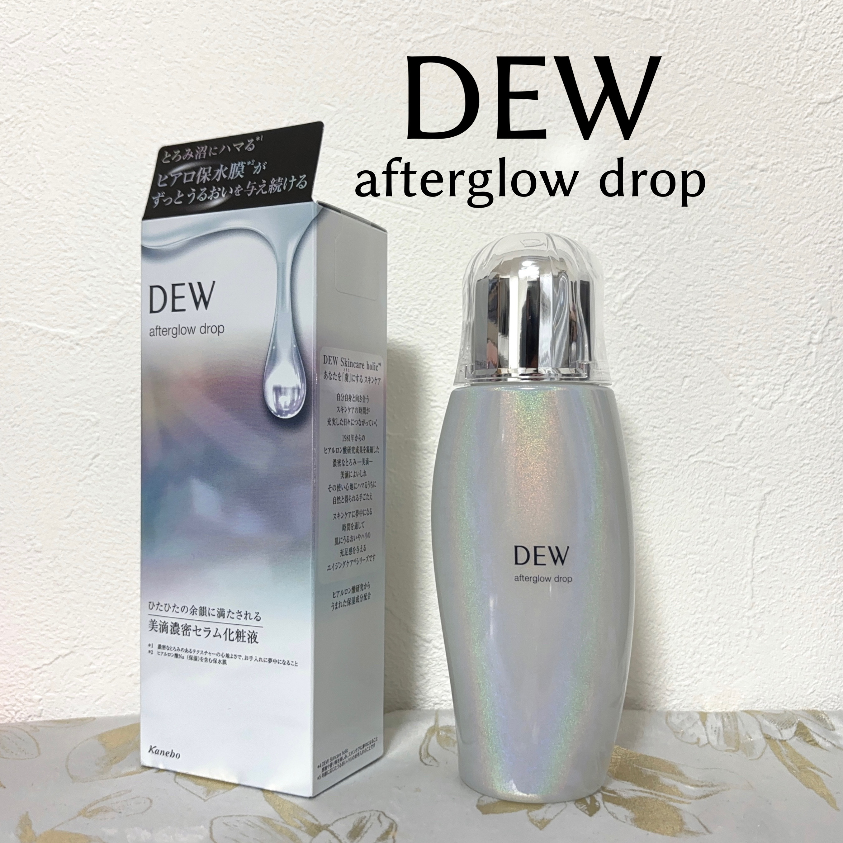 アフターグロウドロップ/DEW/化粧水を使ったクチコミ（1枚目）