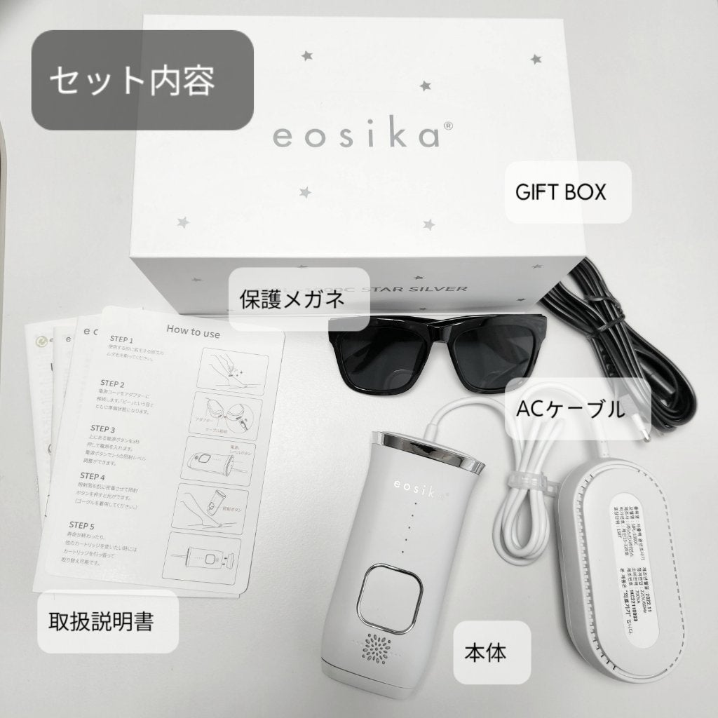 SIPL-1000C 家庭用光美容器/eosika/家庭用脱毛器を使ったクチコミ(2枚目)