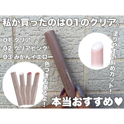 プランプリップケアスクラブ/キャンメイク/リップスクラブを使ったクチコミ(4枚目)