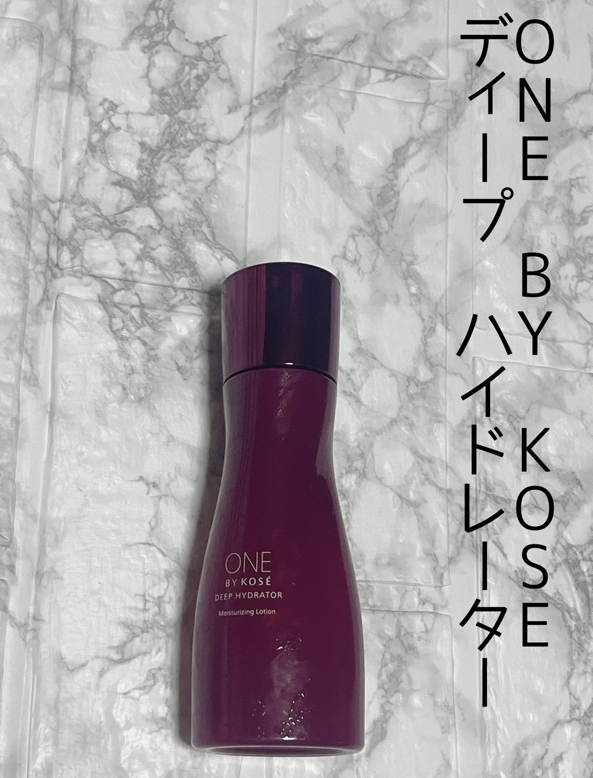 【新品】ワンバイコーセー ディープ ハイドレーター つめかえ用 150ml 3袋 ONE BY KOSE ディープ ハイドレーター つめかえ用 ( 150ml