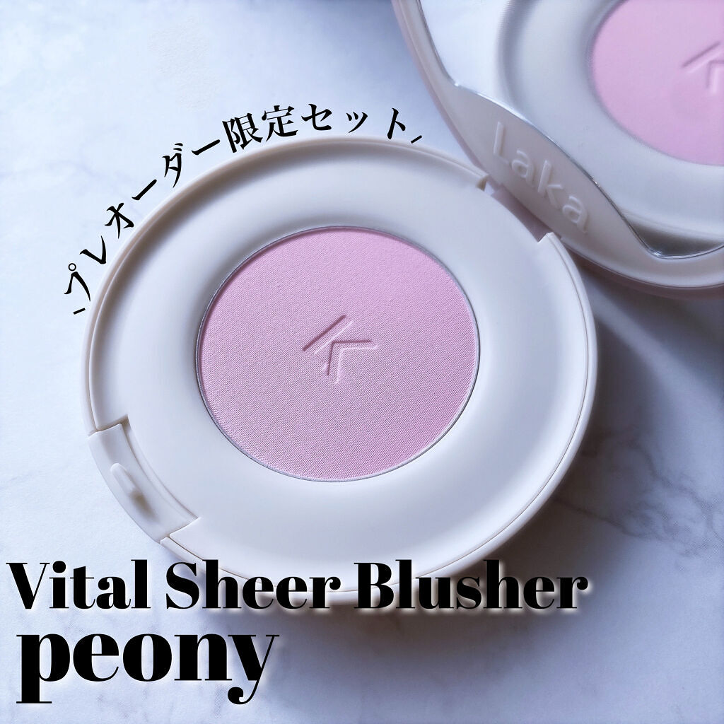 バイタルシアーブラッシャー/Laka/パウダーチークを使ったクチコミ（3枚目）