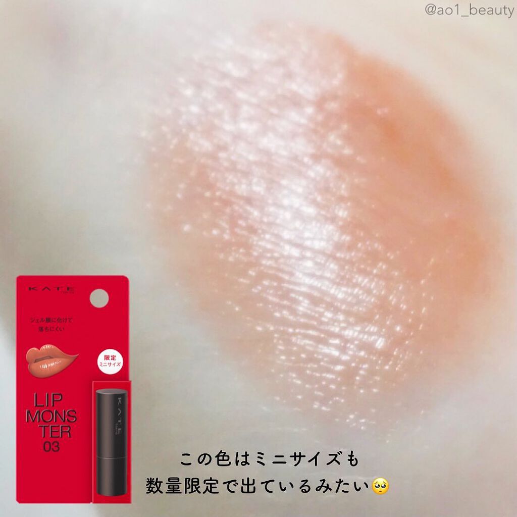 ケイト リップモンスター/KATE/口紅を使ったクチコミ(4枚目)