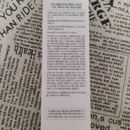 アンチリンクルファーストエッセンスオリジン/MIGUHARA/化粧水を使ったクチコミ(3枚目)