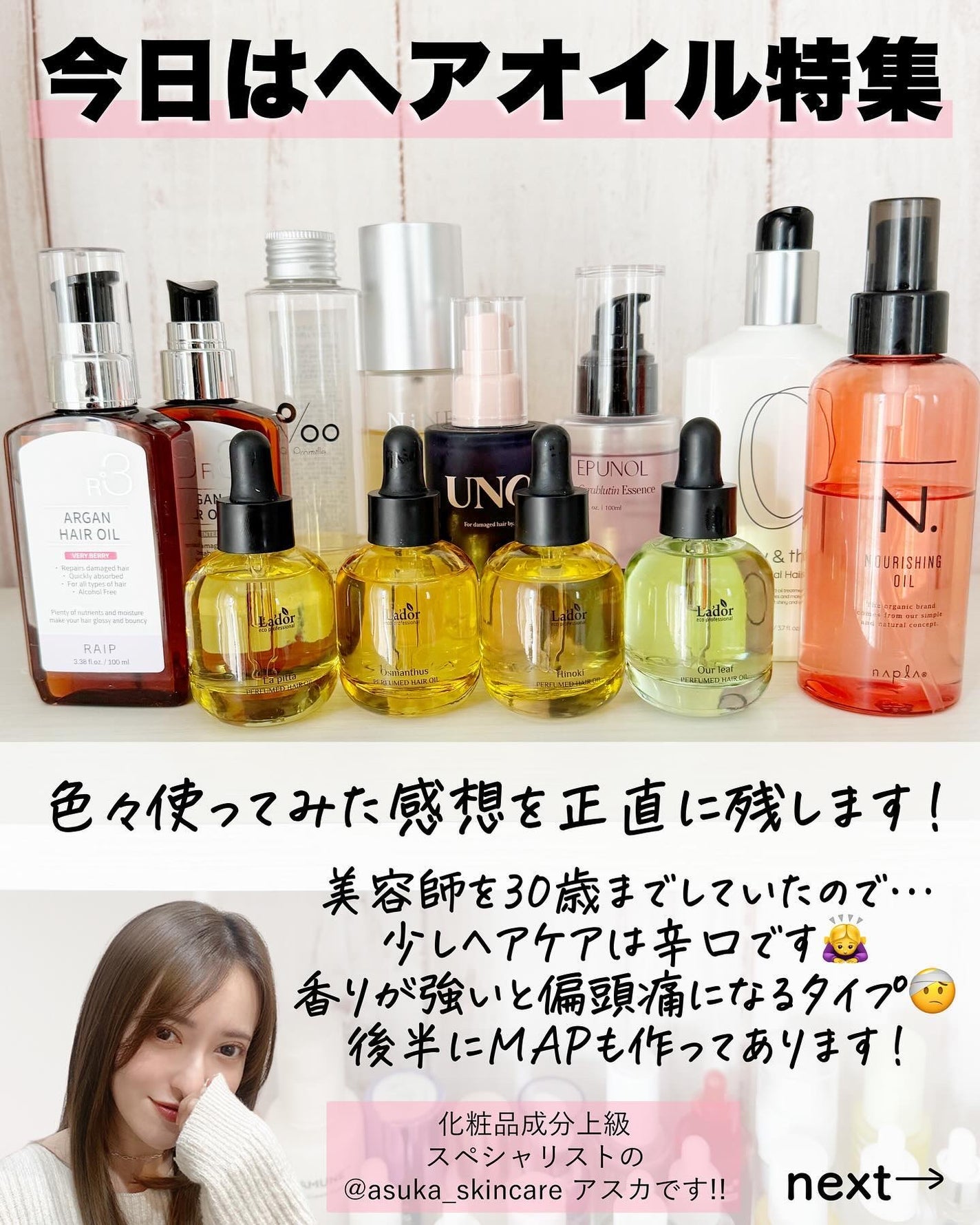 RAIP・ANILLO・UNOVE・La'dor・Epunol・now & than RAIP・ANILLO・UNOVE・La'dor・Epunol・now & than