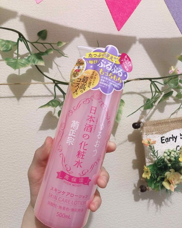 菊正宗 日本酒の化粧水 高保湿のクチコミ「今まで苦労してきたニキビ…

この2つで改善出来ました😭✨


---------------.....」（3枚目）