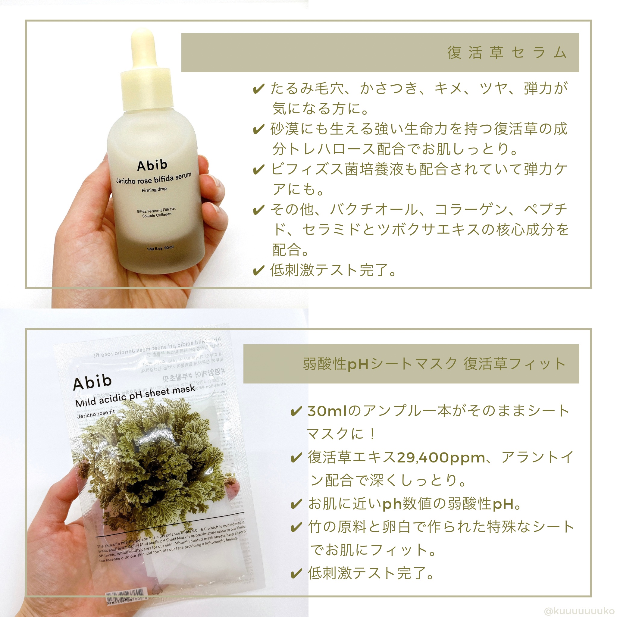 弱酸性PHシートマスク 復活草フィット/Abib /シートマスク・パックを使ったクチコミ（2枚目）