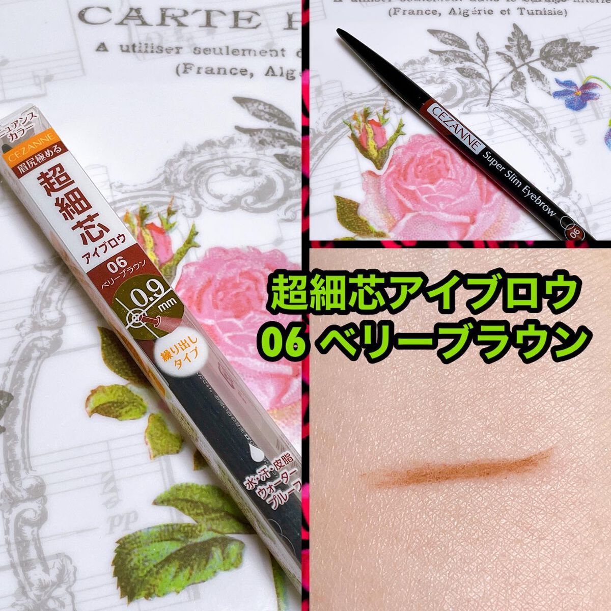 超細芯アイブロウ/CEZANNE/アイブロウペンシルを使ったクチコミ(1枚目)
