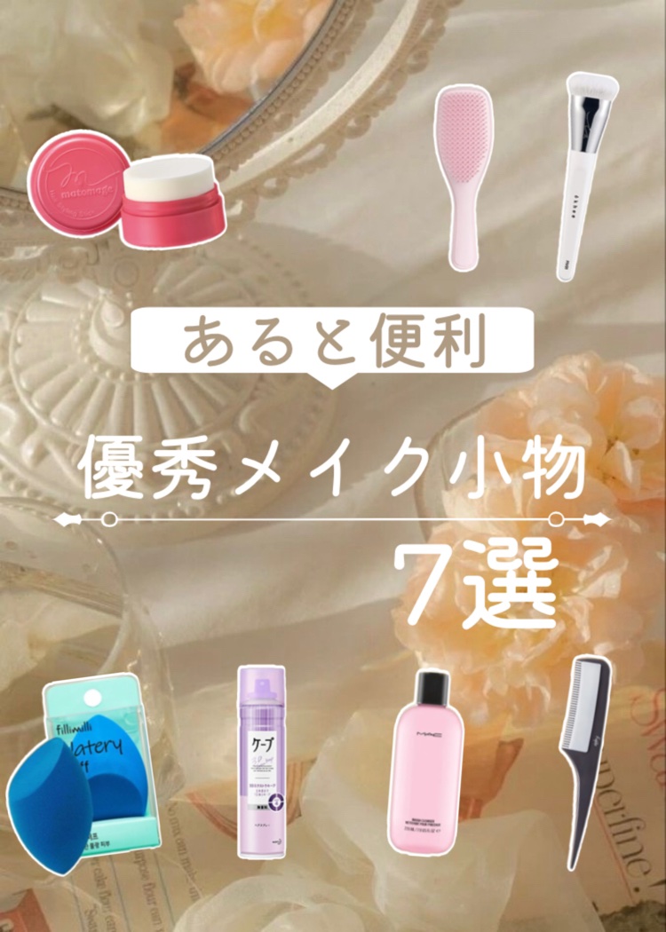 フジコ色っぽスティック/Fujiko/ヘアコームを使ったクチコミ（1枚目）