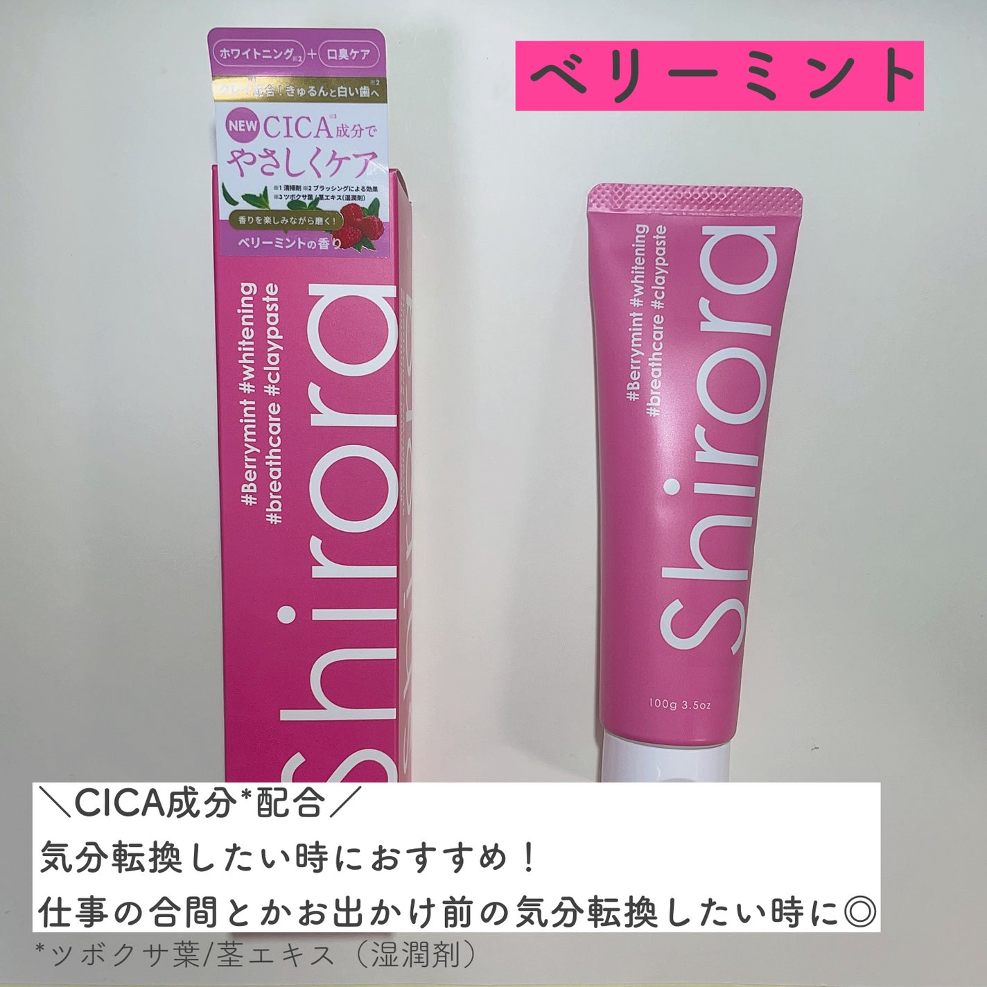 シローラクレイホワイトニング/Shirora/歯磨き粉を使ったクチコミ(7枚目)