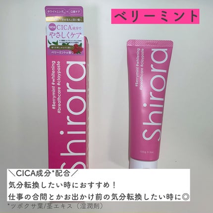 シローラクレイホワイトニング/Shirora/歯磨き粉を使ったクチコミ(7枚目)