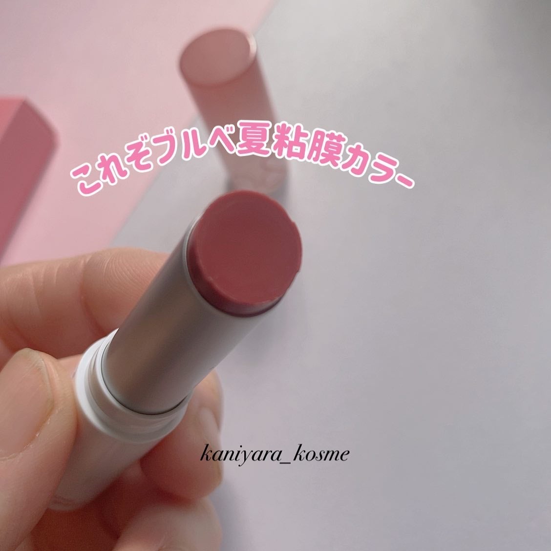 グラスティングメルティングバーム/rom&nd/リップバームを使ったクチコミ(3枚目)