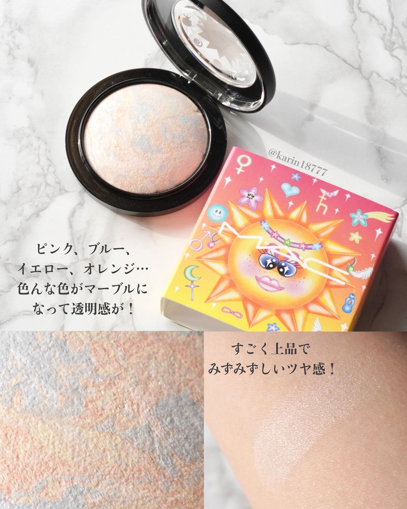 ラスターガラス リップスティック(アストロシャイン コレクション)/M・A・C/口紅を使ったクチコミ(8枚目)