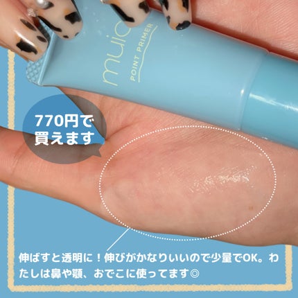 ピッタポイントプライマー 皮脂崩れ防止/muice/化粧下地を使ったクチコミ(3枚目)
