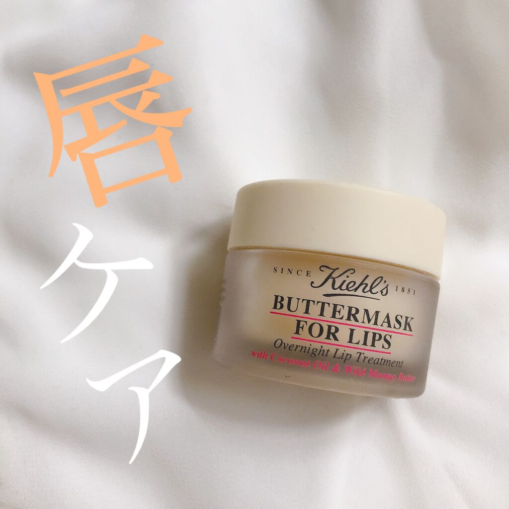 キールズ モイスチャーバーム UFB/Kiehl's/フェイスバームを使ったクチコミ（1枚目）
