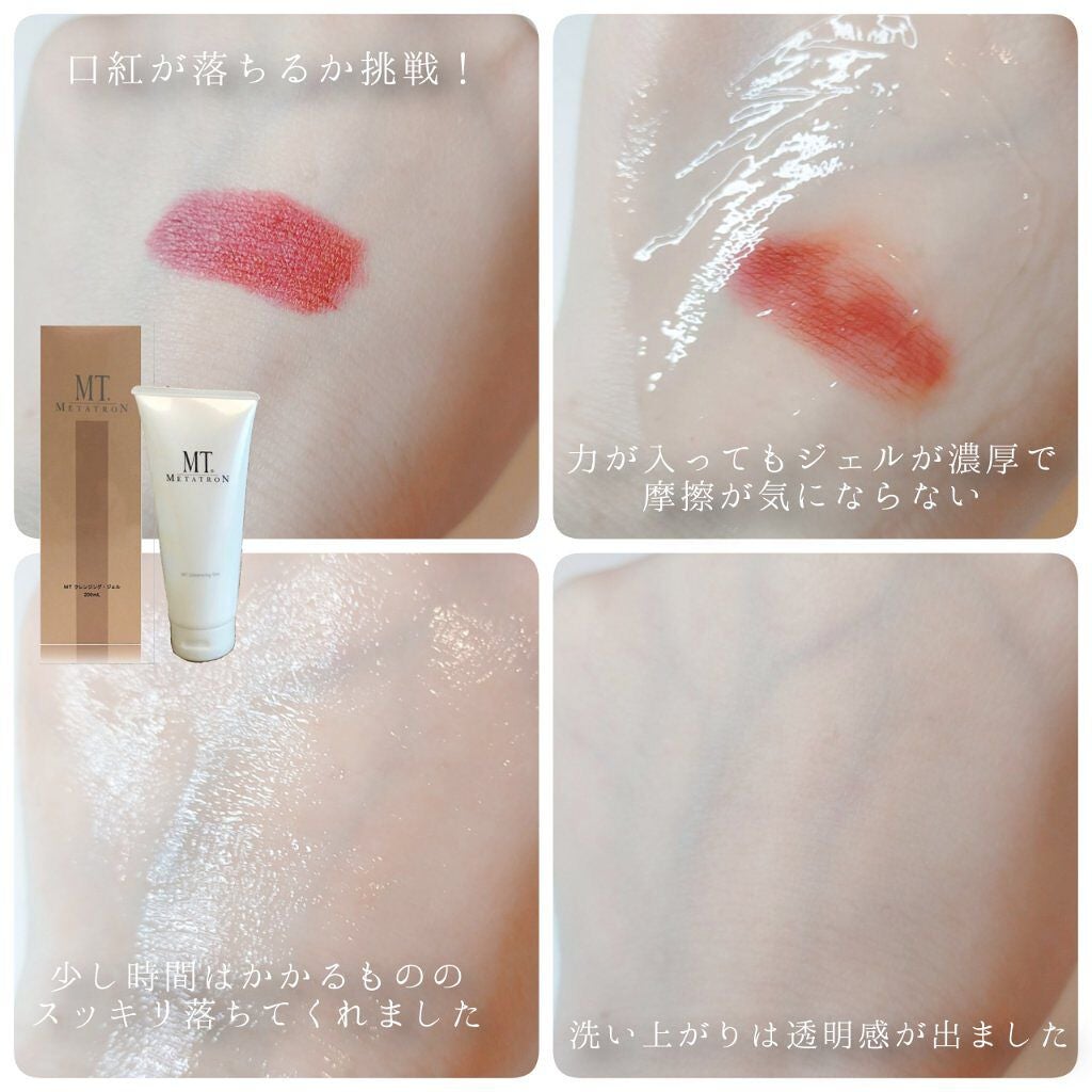 MT クレンジング・ジェル/MTメタトロン/クレンジングジェルを使ったクチコミ(4枚目)