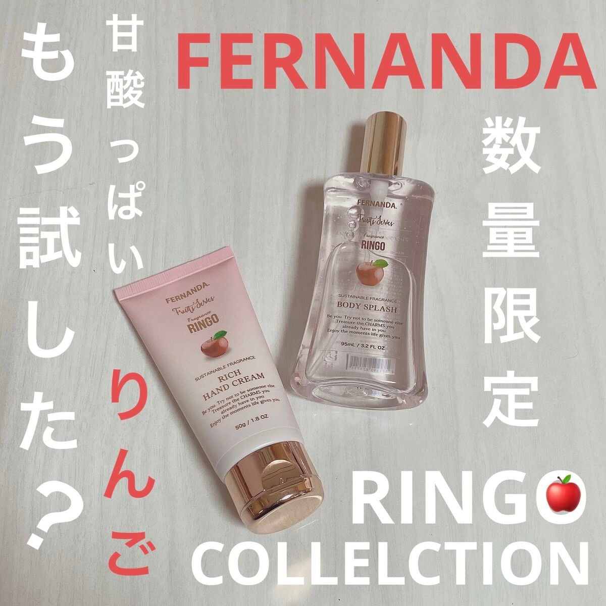 フェルナンダ サステイナブル フレグランス ハンドクリーム アップル/フェルナンダ/ハンドクリームを使ったクチコミ(1枚目)