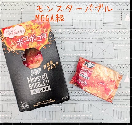 バブ モンスターバブルMEGA級 ボコボコ泡 スパイシーエナジーの香り/バブ/炭酸系入浴剤を使ったクチコミ(1枚目)