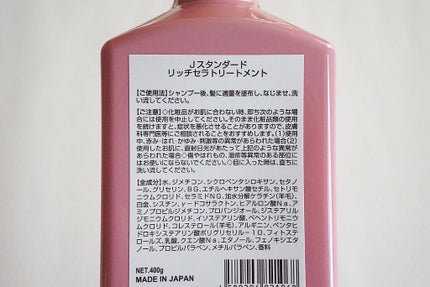 リッチセラ シャンプー 400ml/J/standard/サロンシャンプーの画像