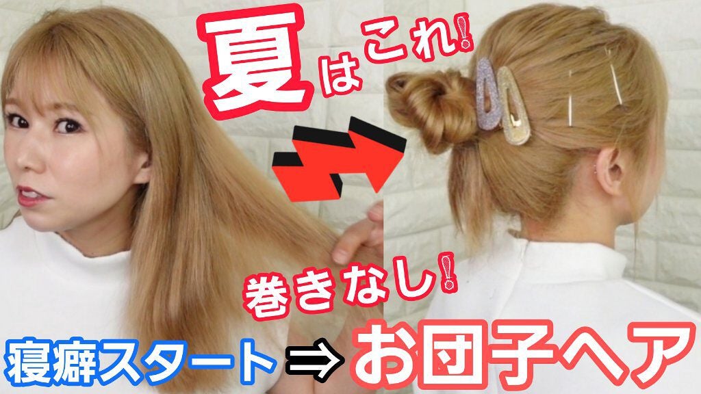 ヘアメイクみどり【YouTube】 on LIPS 「YouTube更新しました‼【ヘアメイクみどり】チャンネル登録..」(1枚目)