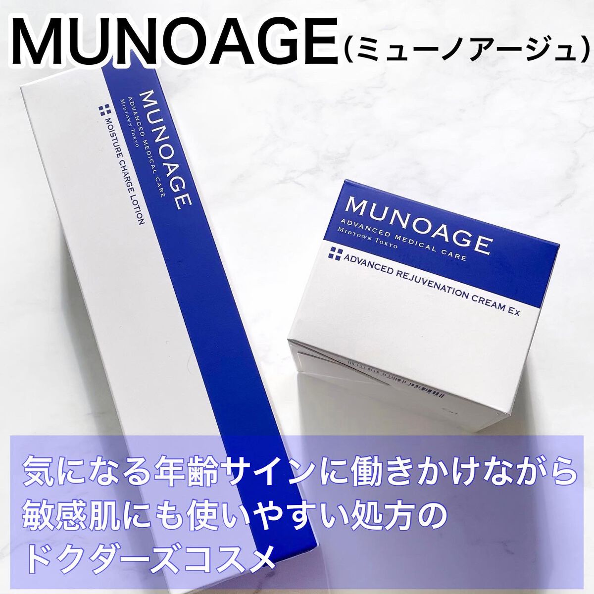 モイスチュアチャージローション/MUNOAGE(ミューノアージュ)/化粧水を使ったクチコミ（2枚目）