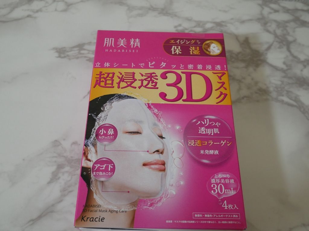 超浸透3Dマスクエイジングケア (保湿)/肌美精/シートマスク・パックを使ったクチコミ(1枚目)