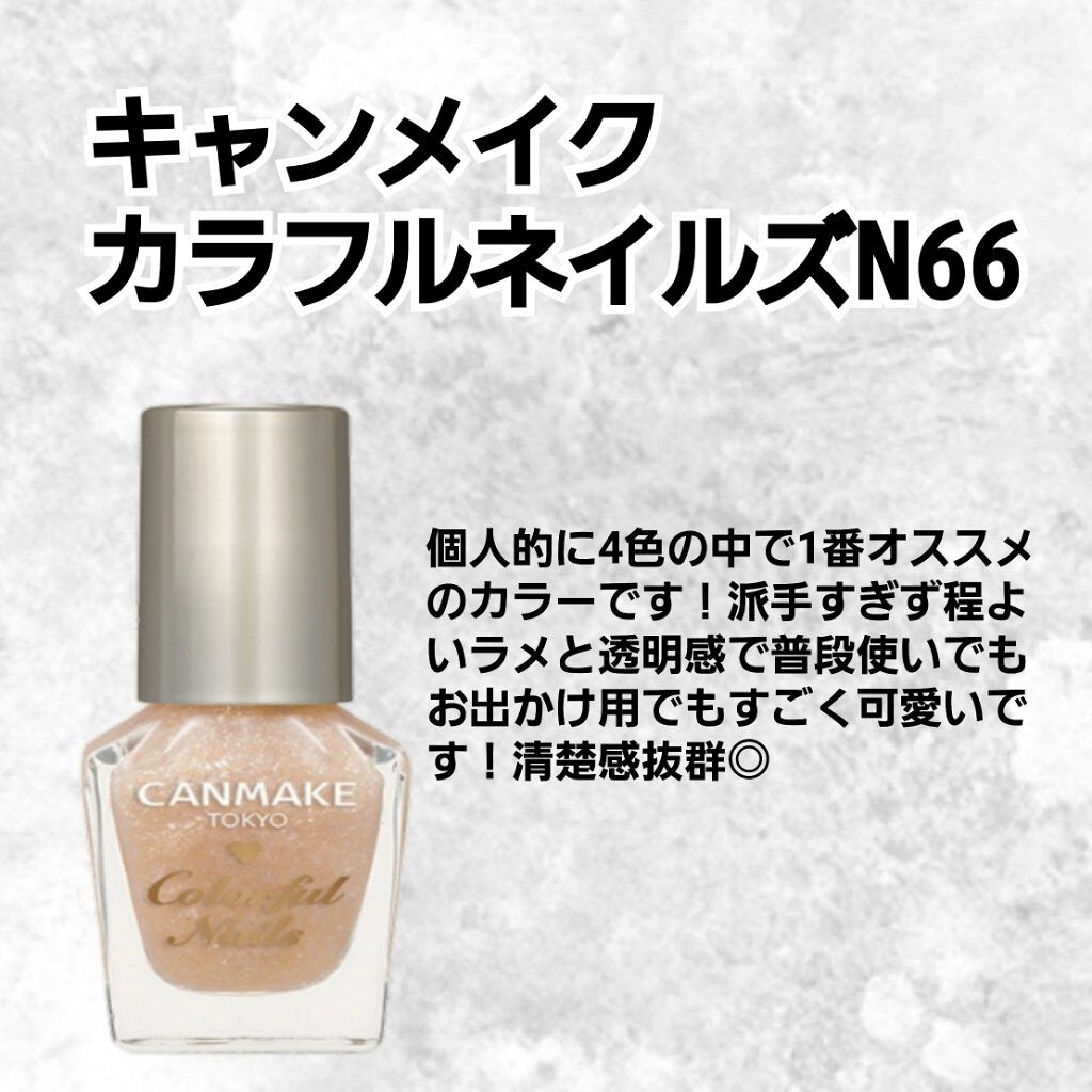 カラフルネイルズ/キャンメイク/マニキュアを使ったクチコミ（3枚目）