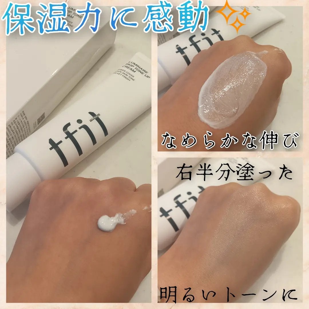 ルミネールスキップトーンアップクリーム/TFIT/化粧下地を使ったクチコミ(2枚目)