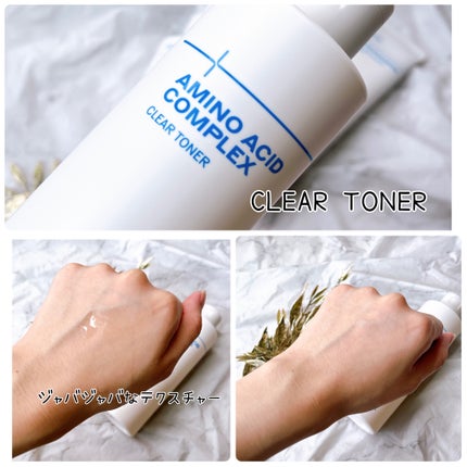 クリアトナー/+REAL/化粧水を使ったクチコミ(2枚目)